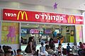 ......McDonalds.Israel.wc.2.7.7.Ingsoc.thm.Ashqelon