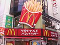 .......McDonalds.Tokyo.JPN.wc.9.21.4.thm.A.Fucito